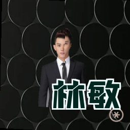 林敏