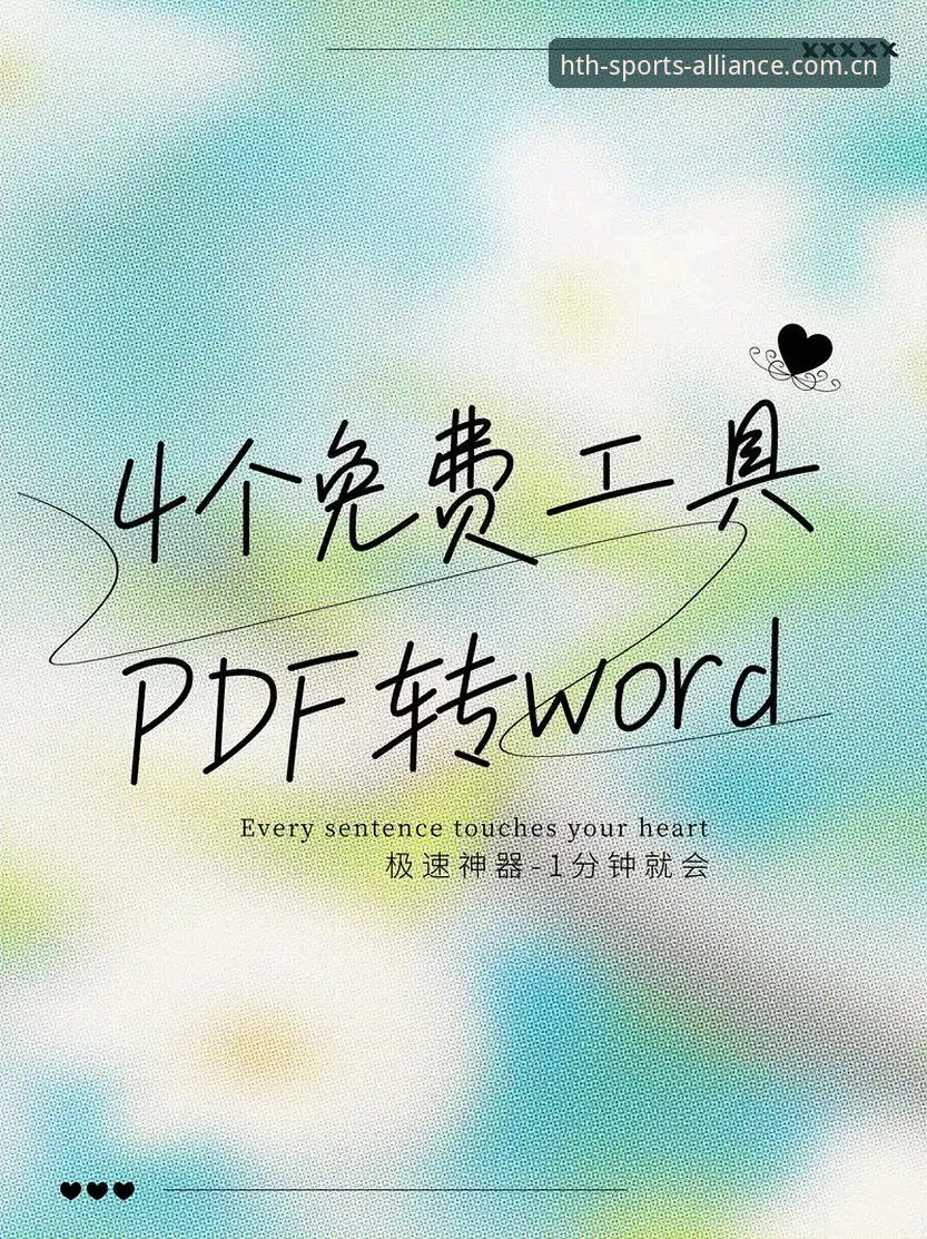 创新探索者亲测：华体会皇马平台2026新版使用心得与实战经验分享