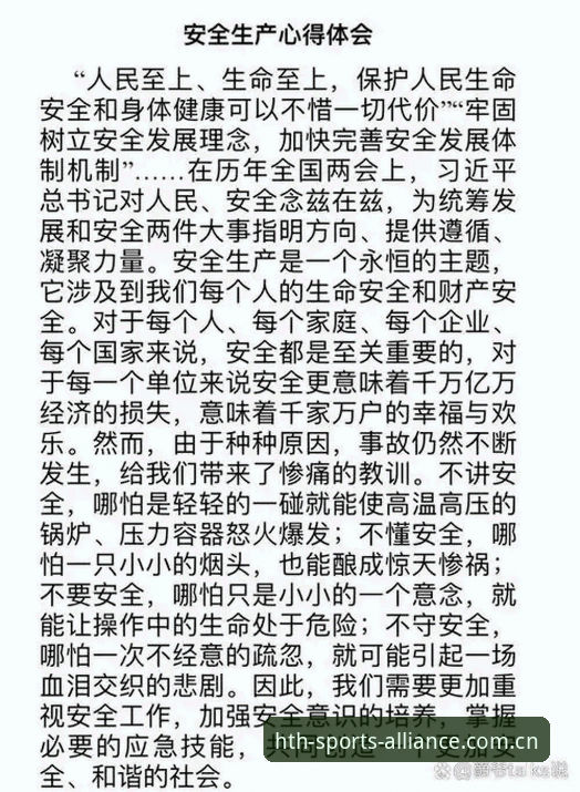 揭秘华体会安全吗哪个好的真相：一位老用户的深度体验报告